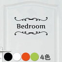 ウォールステッカー ベッドルーム bedroom ドア 文字 シール