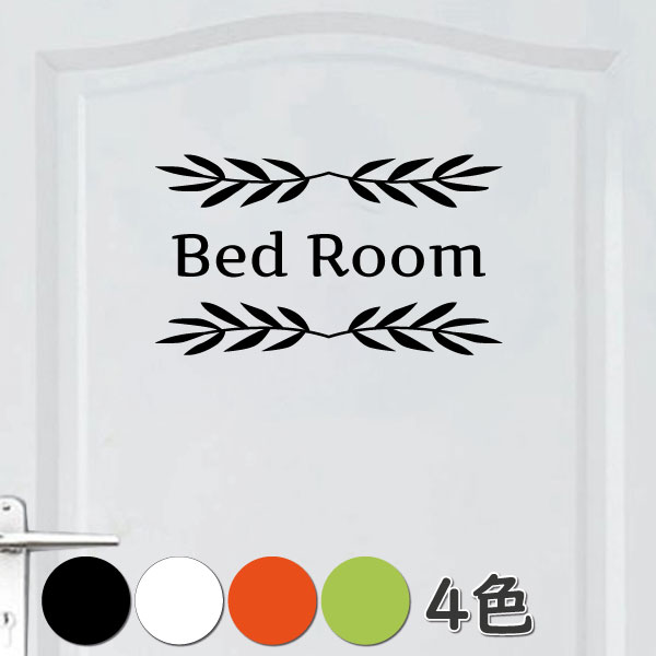 ウォールステッカー ベッドルーム bedroom ドア 文字 シール