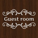 ウォールステッカー ゲストルーム guestroom ドア 文字 シール 3