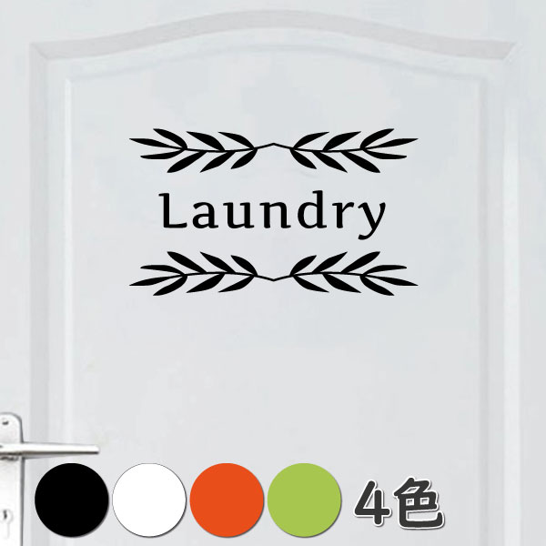 ウォールステッカー ランドリルーム 洗濯室 laundryroom ドア 文字 シール