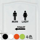 ウォールステッカー 切り文字 トイレシール 男女セット TOILET MAN LADY 矢印付き標識 案内 トイレ標識 マーク 表示