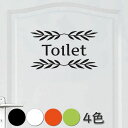 トイレシール ドア 文字 お手洗い 案内 シール toilet ステッカー ウォールステッカー