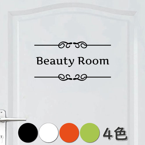 ウォールステッカー 美容室 beautyroom ドア 文字 シール