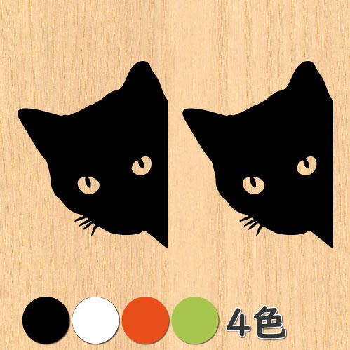 ウォールステッカー 可愛い黒猫 クロネコ キャッツ シール