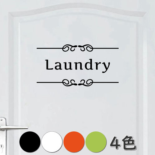 ウォールステッカー ランドリルーム 洗濯室 laundryroom ドア 文字 シール