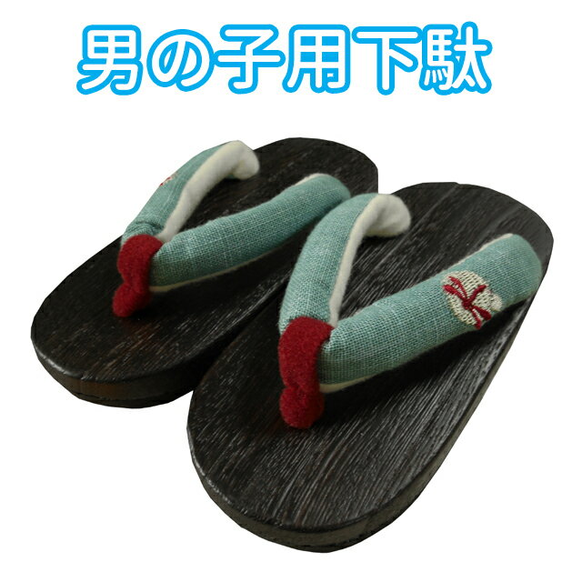 男の子用下駄ツバメ柄刺amp;#32353;下駄KGM008KGM011KGM051