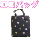 【ゆうパケット配送OK】くろちく エコバッグ 小BAG130