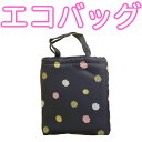 くろちく エコバッグ 小BAG130