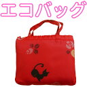 【ゆうパケット配送OK】くろちく エコバッグ 大BAG142