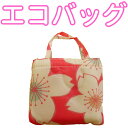 【ゆうパケット配送OK】くろちく エコバッグ 大BAG145