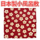 【ゆうパケット配送OK】■日本製小風呂敷 弁当風呂敷 FRS014