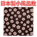 【ゆうパケット配送OK】■日本製小風呂敷 弁当風呂敷 FRS015