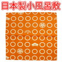 【ゆうパケット配送OK】■日本製小風呂敷 弁当風呂敷 FRS017