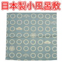 【ゆうパケット配送OK】■日本製小風呂敷 弁当風呂敷 FRS019