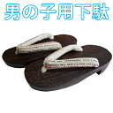 ■子供下駄★ドットライン柄刺繍鼻緒男の子下駄白 KGM039(適応16.5cm〜18cm程度)、KGM037(適応18cm〜19.5cm程度)