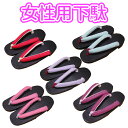■女性用下駄Sサイズ(適応22.0~23.5cm程度)・ジュニア用下駄 30-KGW098,31-KGW099,32-KGW100,33-KGW101,34-K...