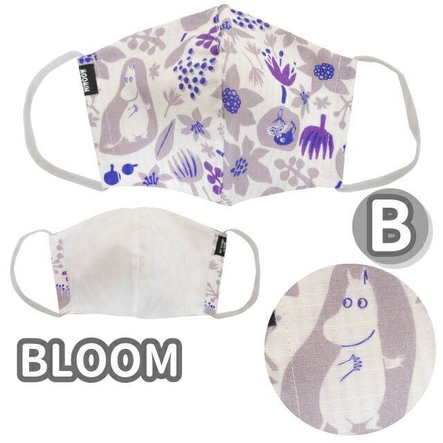 【ゆうパケット配送OK】抗菌＆吸湿冷感　MOOMINプリントマスク　ムーミンコットンマスク　MSK008 MSK009 MSK010 MSK011 MSK012 MSK013