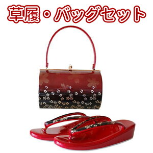 ■日本製 草履バッグセット Mサイズ 成人式、卒業式、振袖、訪問着 ZBG003バーゲン