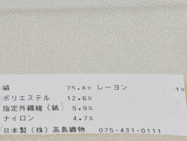 西陣織高島織物謹製源氏香雪輪フォーマル用高級袋帯【お仕立代無料&送料無料&代引料無料】正絹西陣帯女性用和装和服着物訪問着用付下げ用色無地用小紋用礼装用茶席用日本製