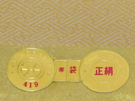 <超特価>西陣織橋本織物謹製西陣帯引箔フォーマル用高級袋帯【お仕立代無料&送料無料&代引手数料無料】女性用留袖用訪問着用付下げ用色無地用和装和服着物きもの呉服