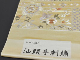 <汕頭手刺繍/スワトウ手刺繍>豪華中国刺繍レース編み高級袋帯【お仕立代無料&送料無料&代引料無料】地色:鈍金地正絹女性用