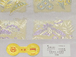 西陣織山田織物謹製吉祥文様宝尽くしフォーマル用高級袋帯【お仕立代無料&送料無料&代引料無料】市松正絹西陣帯女性用和服着物訪問着用付下げ用色無地用小紋用礼装帯礼装用茶席用日本製