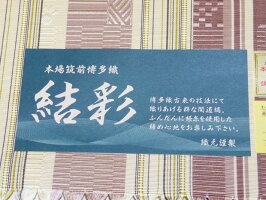 本場筑前博多織黒木織物謹製博多帯ねこ柄肉球全通正絹八寸名古屋帯八寸なごや帯袋名古屋帯袋なごや帯【お仕立代無料&送料無料&代引料無料】八寸帯かがり帯金証紙金印金ラベル女性用レディース猫ネコ和装和服呉服着物きもの日本製国産