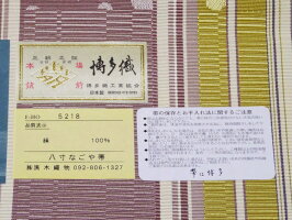本場筑前博多織黒木織物謹製博多帯ねこ柄肉球全通正絹八寸名古屋帯八寸なごや帯袋名古屋帯袋なごや帯【お仕立代無料&送料無料&代引料無料】八寸帯かがり帯金証紙金印金ラベル女性用レディース猫ネコ和装和服呉服着物きもの日本製国産