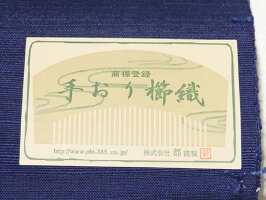 西陣織名門!都(みやこ)謹製西陣帯正絹濃紺碧色手織手おり櫛織紬八寸名古屋帯紬八寸なごや帯かがり帯【お仕立代無料&送料無料&代引料無料】心模様女性用レディース紬袋名古屋帯紬袋なごや帯八寸帯385和装和服
