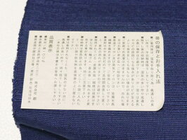 西陣織名門!都(みやこ)謹製西陣帯正絹濃紺碧色手織手おり櫛織紬八寸名古屋帯紬八寸なごや帯かがり帯【お仕立代無料&送料無料&代引料無料】心模様女性用レディース紬袋名古屋帯紬袋なごや帯八寸帯385和装和服