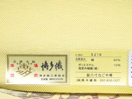 <箔細工>本場筑前博多織黒木織物謹製博多帯紋八寸名古屋帯紋八寸なごや帯かがり帯【お仕立代無料&送料無料&代引料無料】女性用レディース八寸帯袋名古屋帯袋なごや帯金印金証紙金マーク和服和装着物きもの呉服日本製