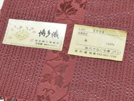 <特別価格><献雅><紗織>夏帯!本場筑前博多織西村織物謹製織屋にしむら博多帯正絹全通紗八寸名古屋帯紗袋名古屋帯【お仕立代無料&送料無料&代引料無料】金証紙金ラベル女性用紗八寸なごや帯紗袋なごや帯紗かがり帯紗八寸帯夏八寸帯夏物夏用日本製