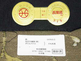 <女優石原さとみさんが雑誌「美しいキモノ」で着用された柄><縁起の良い花唐草文様><黒地>西陣織弥栄織物謹製九寸名古屋帯【お仕立代無料&送料無料&代引料無料】女性用帯西陣帯九寸帯九寸なごや帯黒色日本製