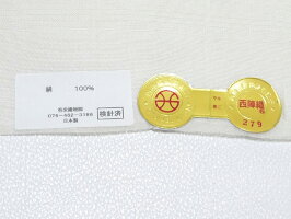 <超軽量>単衣帯&冬帯!夏帯としても使用可能西陣織弥栄織物謹製西陣帯源氏香横段正絹3シーズンというより4シーズン対応九寸名古屋帯【お仕立代無料&送料無料&代引料無料】九寸帯九寸なごや帯女性用レディース和服和装着物きもの呉服日本製