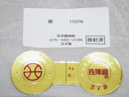 <両面タイプ><ぶどう唐草&七宝><超軽量><オールシーズン対応>西陣織弥栄織物謹製正絹九寸名古屋帯【お仕立代無料&送料無料&代引料無料】※本来は単衣帯&冬帯だけど夏帯として使用可能単衣用ひとえ用帯西陣帯九寸帯九寸なごや帯女性用日本製