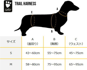 トレイルハーネス Sサイズ ハーネス 小型犬 中型犬 犬用 胴輪 Hurtta フルッタ Trail Harness 犬 北欧 フィンランド 犬用ハーネス 中型犬用 小型犬用 中型犬ハーネス 小型犬ハーネス 胴回り55-75cm 送料無料ゆうパケット