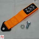 Z.S.S. Racing TOW STRAP トーストラップ オレンジ 橙色 牽引 ベルト 牽引フックトーイングストラップ