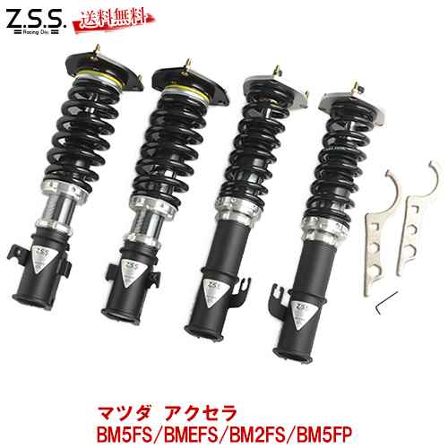 Z.S.S. Rigel 車高調 フルタップ式 BM BM5FS BMEFS BM2FS BM5FPアクセラ 減衰調整 全長調整 ZSS