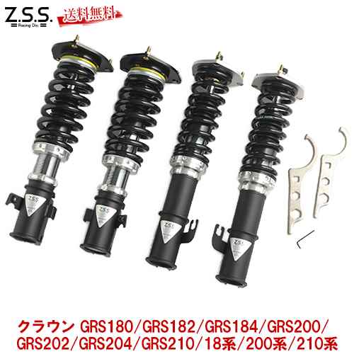 楽天市場】クラウン 車高調 grs184の通販 楽天市場】クラウン 車高調 grs184の通販