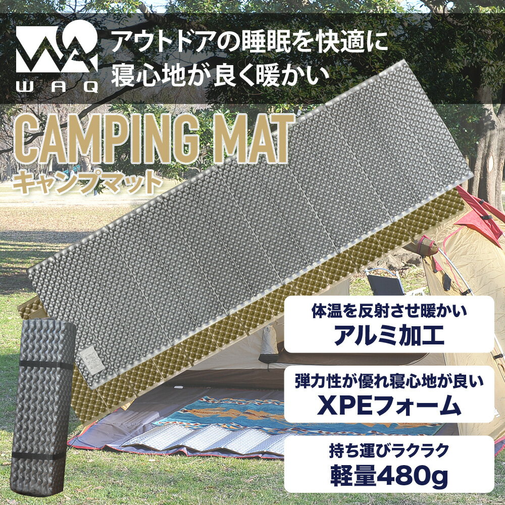 \20時からエントリーでポイント10倍/【高評価レビュー4.46!】 キャンプマット レジャーマット 極厚 18mm アルミ加工 ひとり用 折りたたみ 軽量 コンパクト 防水 収納袋付き アウトドア 車中泊 BBQ キャンプ 登山 ヨガ 防災 釣り 運動会通販格安セール情報 楽天 通販