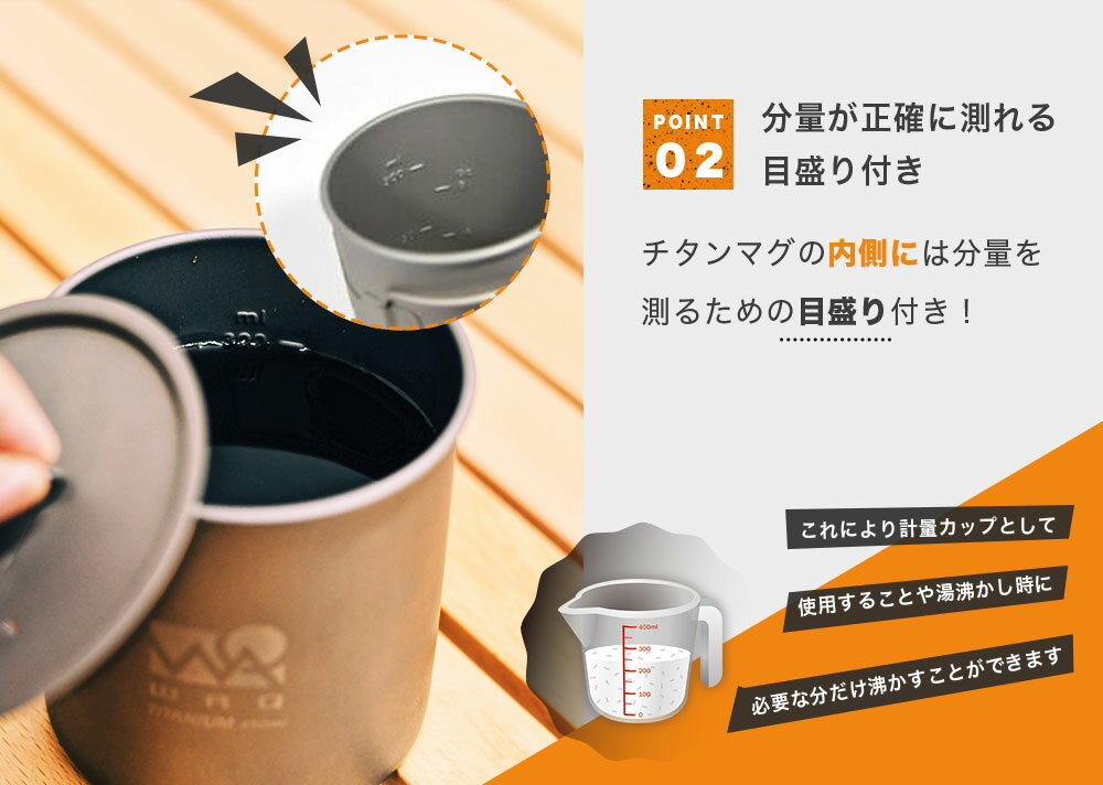 \20時からエントリーでポイント10倍/【圧倒的高評価レビュー4.6点!】 WAQ チタンマグカップ 450ml チタン製 蓋つき チタンマグ 直火 シングルマグ 目盛り付き アウトドア キャンプ WAQ-TM1通販格安セール情報 楽天 通販