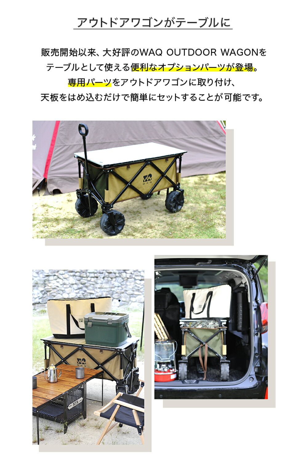 \エントリーでポイント10倍/【1年保証】WAQ アウトドアワゴン専用 ロール式アルミテーブル通販格安セール情報 楽天 通販