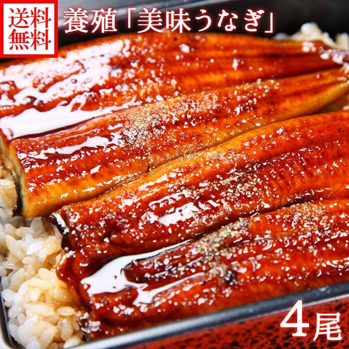 ウナギの蒲焼き 4尾 セット 120g〜130g前後 ウナギ ギフト うなぎ プレゼント 鰻 蒲焼き 海鮮 土用 丑の日 母の日 うなぎ ギフト ウナギ 快気祝い 父の日 うなぎ gift set 北国からの贈り物 送料無料 washoku