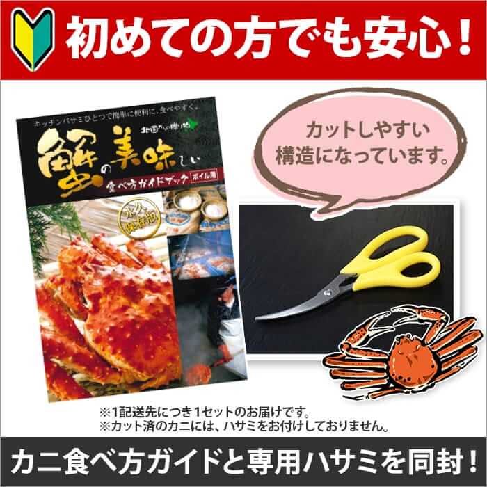 【蟹 ギフト】カニ 花咲蟹 姿 ボイル 400g前後 x 2尾 かに ギフト カニ 姿 蟹 花咲カニ 花咲がに 花咲ガニ 鍋 gift すがた カニ 敬老の日 プレゼント 送料無料 蟹 鉄砲汁 てっぽう汁 かに 敬老の日 食べ物 ギフト 蟹 敬老の日 ギフト 食品 快気祝い 内祝い お返し お歳暮