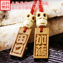 名入れ彫刻ストラップ 「フクロウ付き豆札(ネームプレート)」手彫りの名入れストラップ 送料無料 名入れ ギフト ふくろう 名入れ クリスマスプレゼント 雑貨 実...