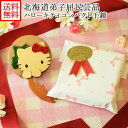 『ハローキティ☆コンパクト手鏡』キティと木彫り鮭 ハローキティと北海道の伝統工芸が限定コラボ!/キティちゃん グッズ ハンドミラー お土産 北海道土産 手鏡 h...