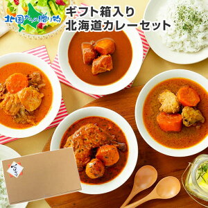 北海道の人気料理、スープカレーのおすすめを教えて！