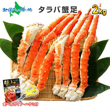 【訳あり】カニ タラバガニ 足 ボイル【4Lサイズ】2kg かに 訳あり 送料無料 タラバ 蟹 敬老の日 ギフト カニ わけあり 食材 海鮮 バーベキュー set かに たらば 蟹足 脚 2キロ 食べ放題 たらば蟹 カニ gift かに お取り寄せ bbq カニ 敬老の日 プレゼント 食べ物 残暑見舞い