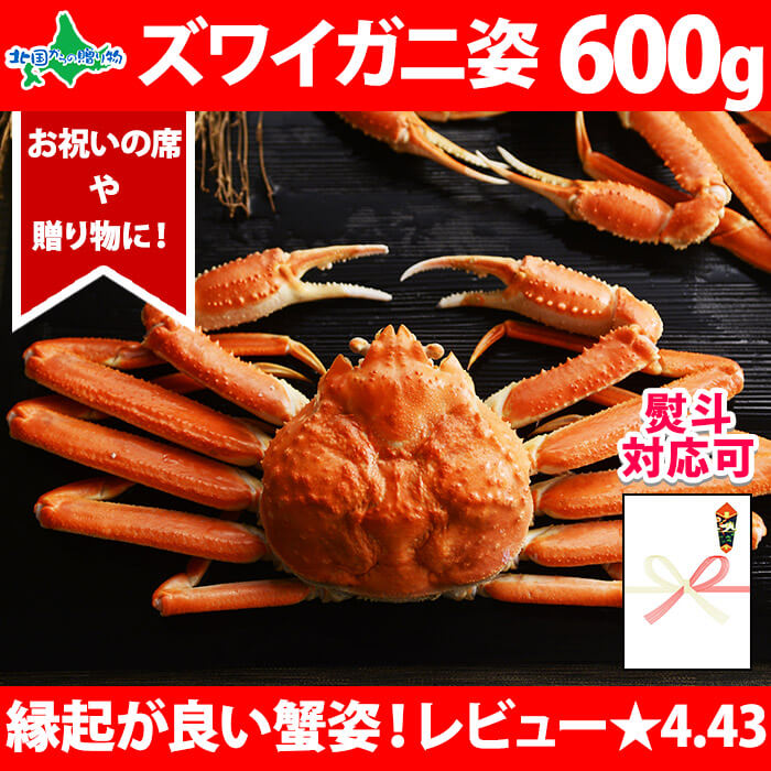 【冬 ギフト】カニ ズワイガニ 姿 ボイル 600g x 2尾 かに ギフト カニ 姿 蟹 蟹姿 ズワイ蟹 かに 鍋 甲羅 足 ずわいがに ボイルズワイガニ カニ すがた 蟹 送料無料 かに バレンタイン 蟹 ギフト 節分 カニ gift プレゼント 食べ物 北国 お歳暮格安通販　バレンタイン　人気　ランキング