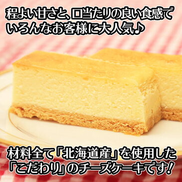 北海道濃厚ベイクドチーズケーキ 35cm 1本 贈答品 プチギフト お菓子 洋菓子 おかし 母の日 プレゼント 内祝い お返し お土産 北海道 お取り寄せ お菓子 スイーツ 母の日 チーズケーキ ベイクド ギフト 菓子 手土産 cheese cake gift sweets present washoku